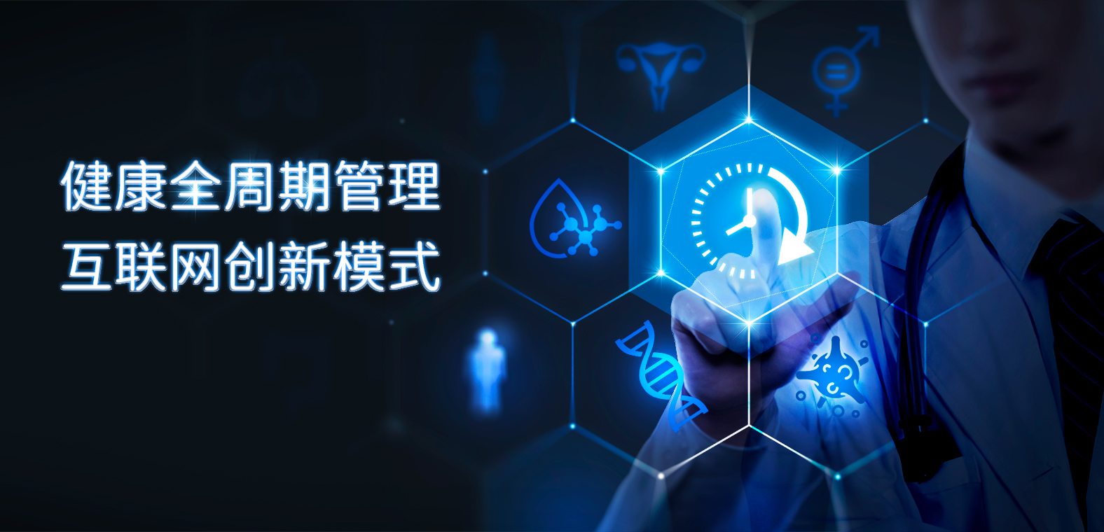 壹邦互聯網醫院
