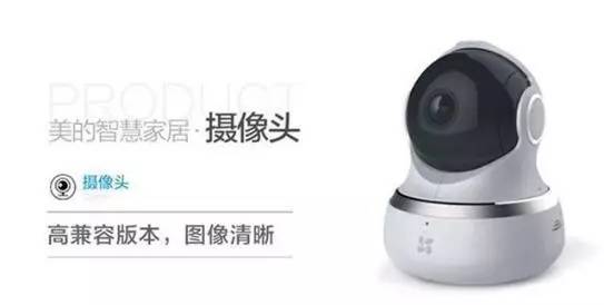 美的智慧家居體驗館成功進駐廣州沙園家電
