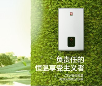 向 帶病 熱水器say bye,sakura櫻花做您沐浴保護傘